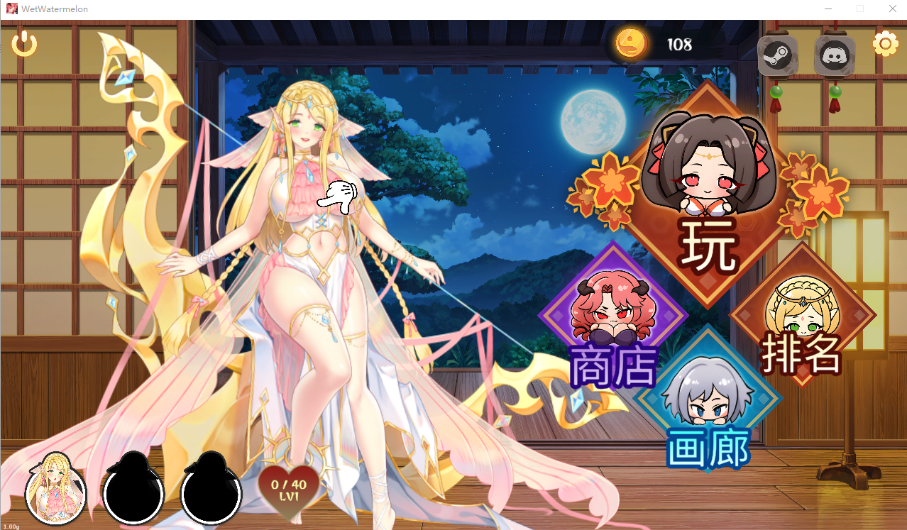 惹火的苏卡-湿西瓜 Wet Watermelon PC端 STEAM官中高清版 预览图