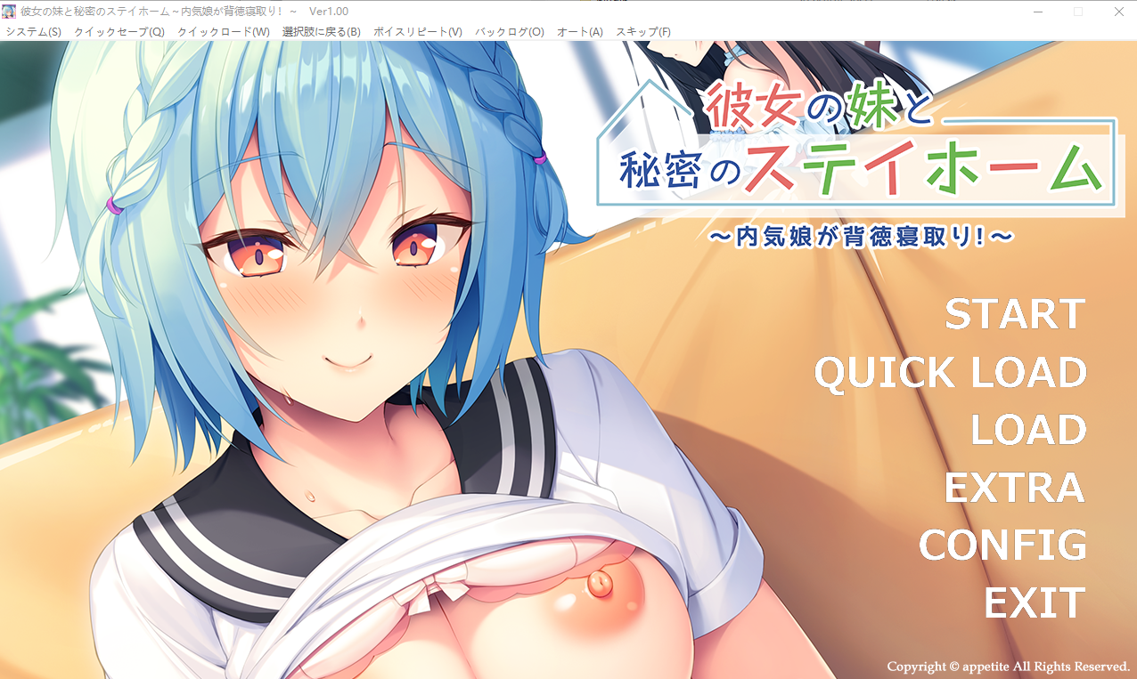 她与妹妹的秘密居家生活~害羞女孩的背德出轨！AI汉化版 PC端 预览图