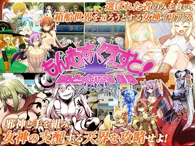 A2607 もんむすくえすと!ぱらどっくすRPG終章AI汉化版 PC端 预览图