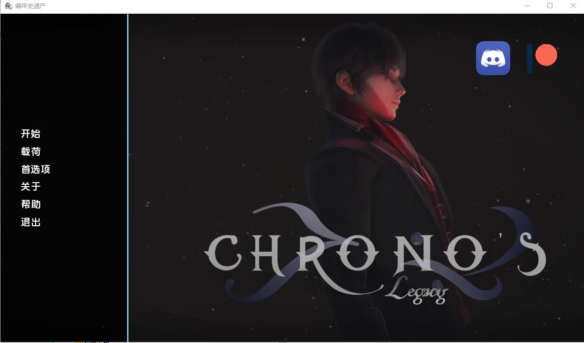 时空的遗产 Chronos Legacy-0.1.3 双端 汉化版 预览图