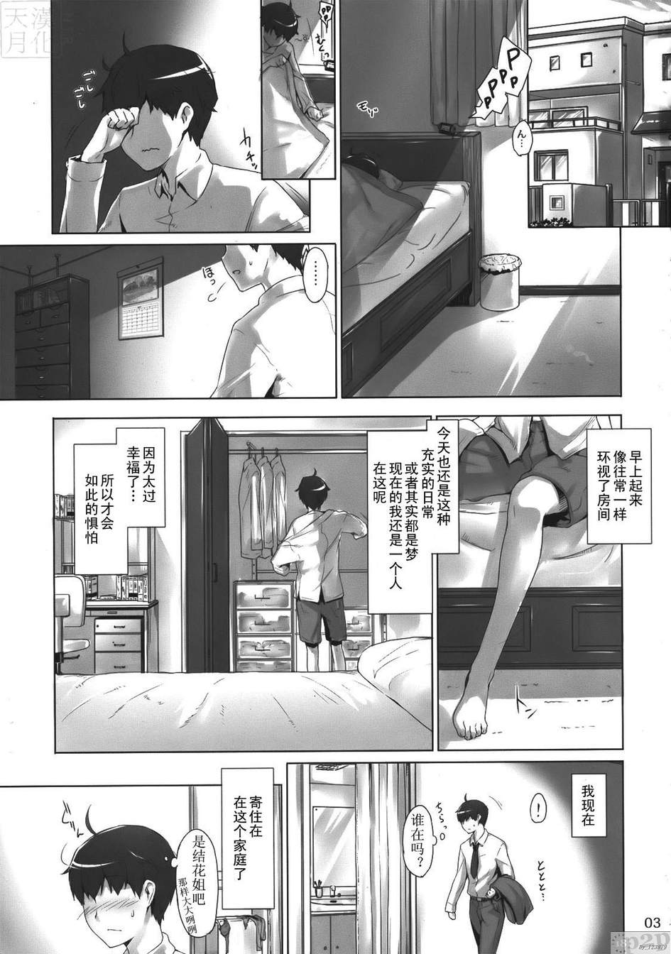 搬运 整理橘家男性事件 黑白高清 154页 漫画图集 PC端 预览图