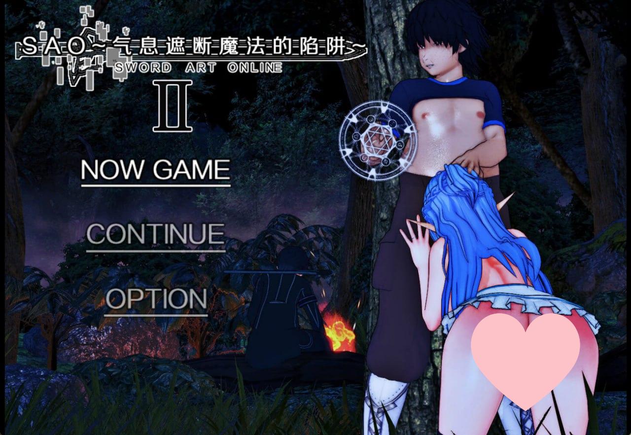 淺上フジノ 神作SLG/NTR/动态 SAO~气息遮断魔法的陷阱Ⅱ~ PC端 预览图