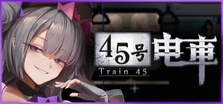Elniko 45 番電車 v1.0 安卓端 预览图