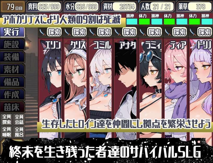 后启示录-繁衍与禁忌的英雄- ポストアポカリプス-繁殖と禁忌の英雄 PC端 AI汉化版 预览图