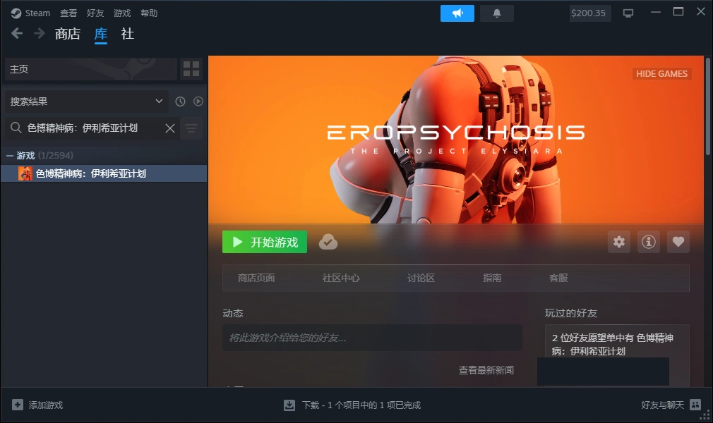 色博精神病：伊利希亚计划v1.0.1 PC端 官中高清版 预览图