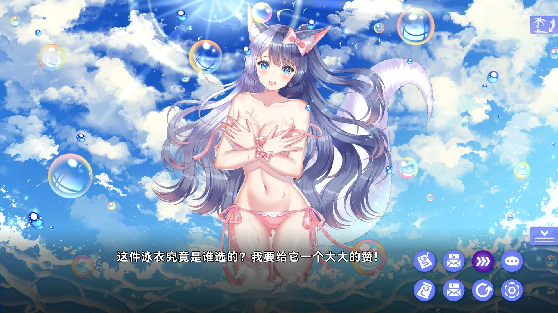 自购 夏恋幻梦 PC端 预览图