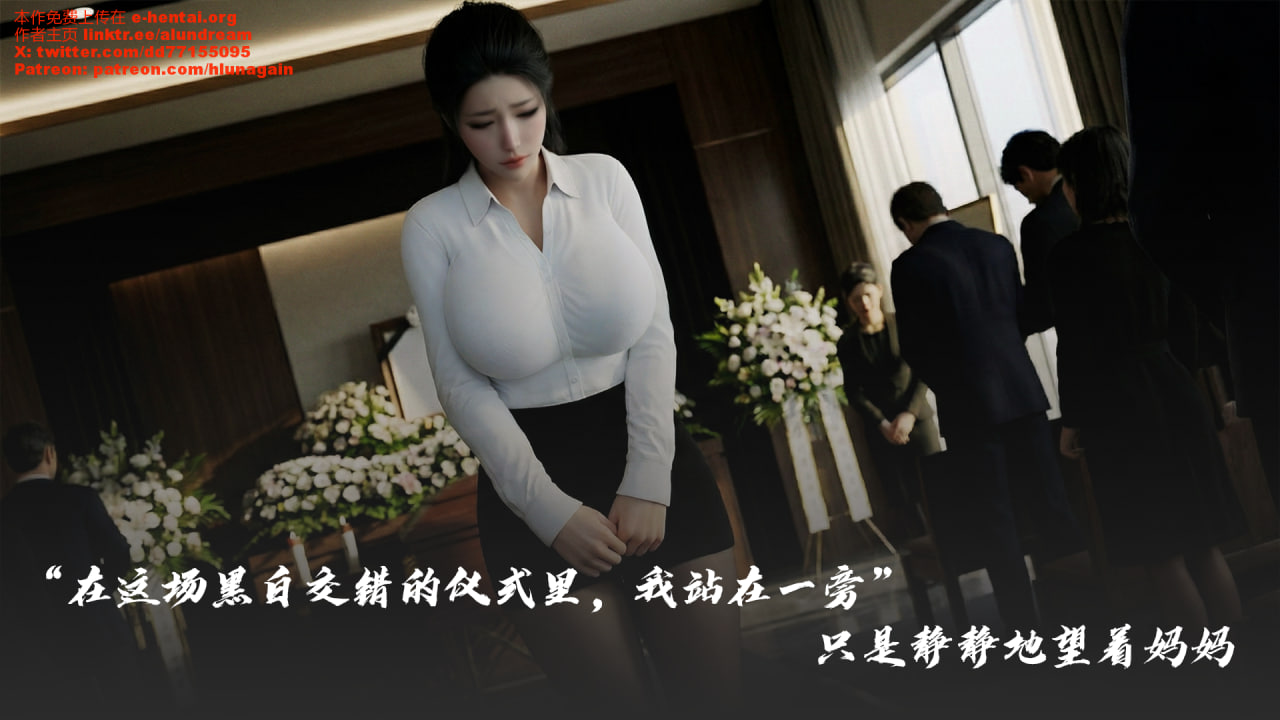 中文/动图美母秘辛Z1篇 漫画图集 预览图