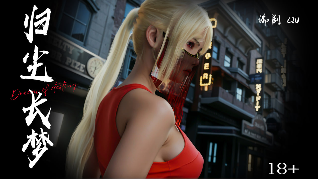 中文逆转HD_第二季-归尘长梦1-27+IF_1-5+番外X5+独立篇X3 漫画图集 预览图