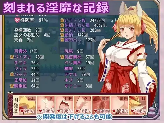 花葬巫女咲夜1.1.2.3 PC端 AI汉化版 预览图