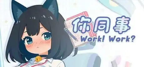 你同事 v2026.06.18 PC端 AI汉化版 预览图