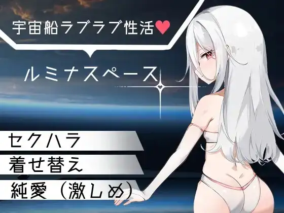 露米娜空间 v1.0 PC端 AI汉化版 预览图