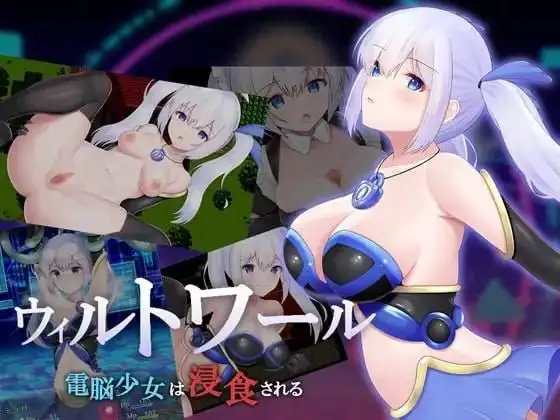 威尔托瓦尔.电脑少女被侵蚀1.0.0 双端 AI汉化版 预览图