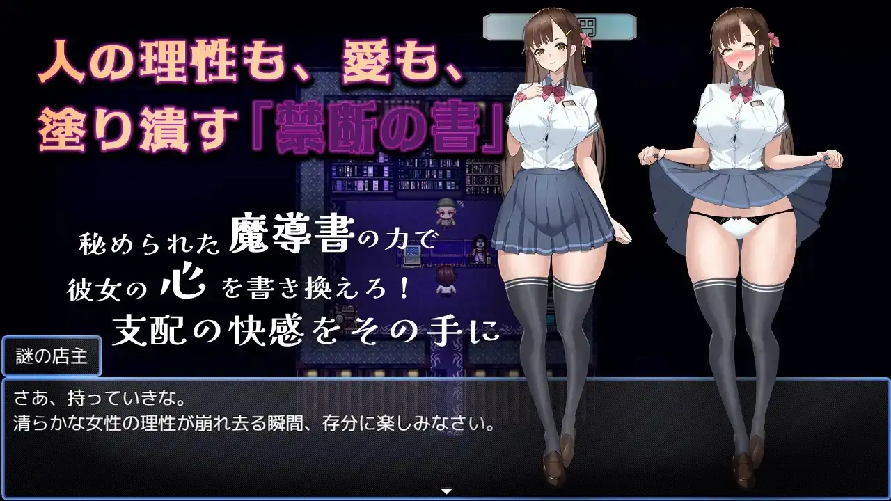 禁忌的绿帽目录.剥去圣人面具的淫秽禁书训练 1.0 PC端 AI汉化版 预览图