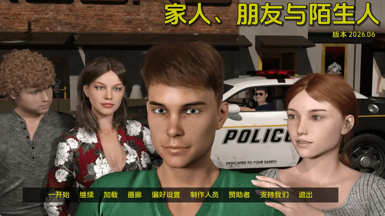 家人朋友和陌生人v2026.06 AI版 双端 汉化版 预览图