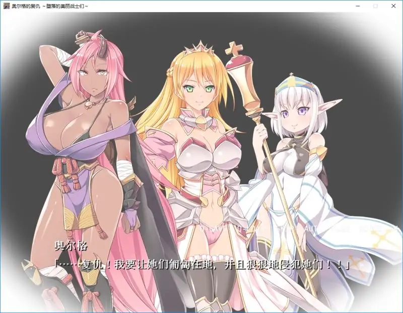 奥尔格的复仇.征服的旗帜 v1.0.0 PC端 AI汉化版 预览图