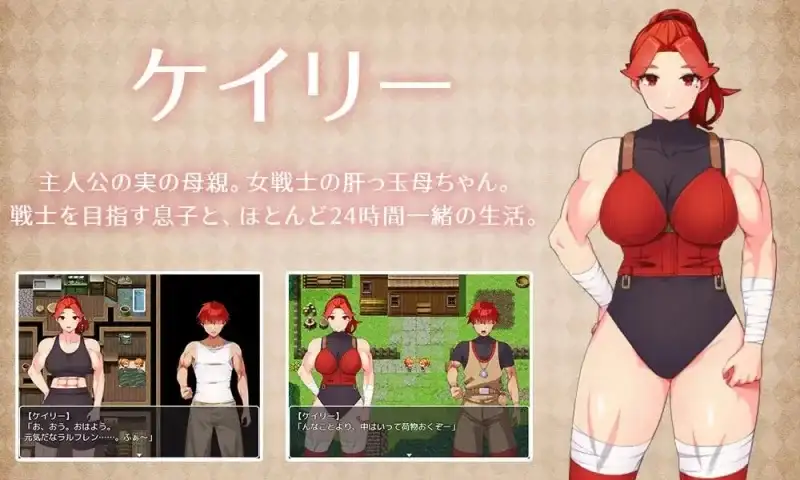与豪爽女战士老妈在小木屋的二人生活1.0.0 PC端 AI汉化版 预览图