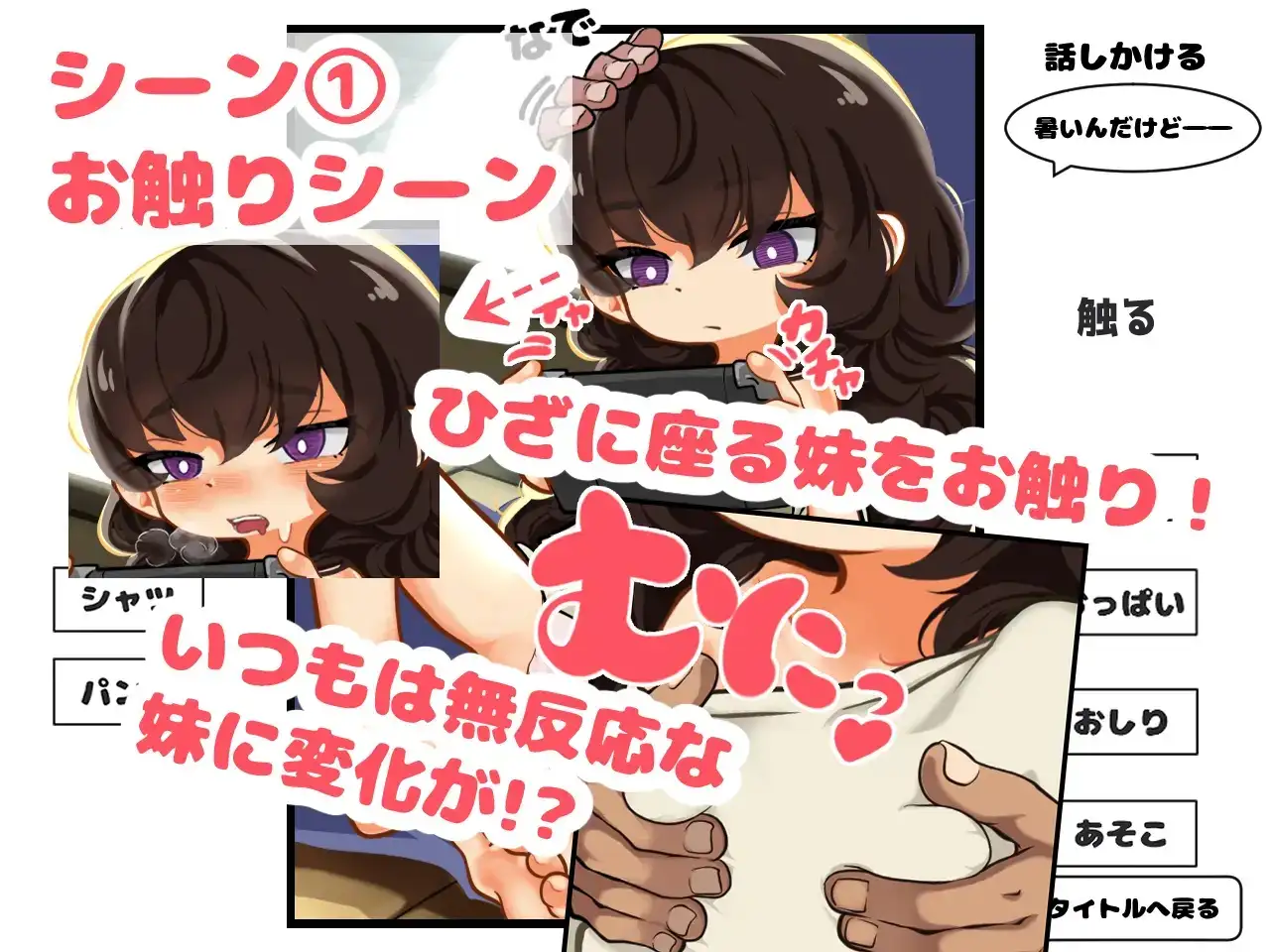 我安静的小妹妹正坐在我的腿上 1.0 PC端 AI汉化版 预览图