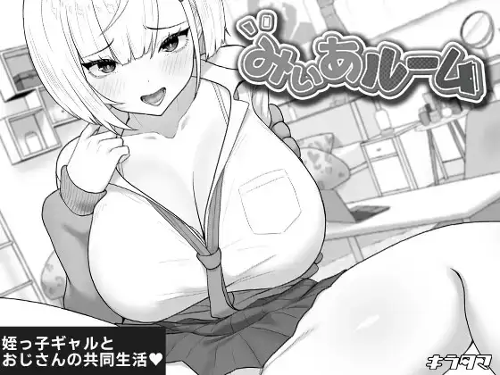 美亚的房间1.0 PC端 AI汉化版 预览图