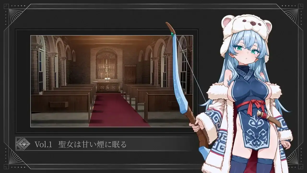 图莉-圣女在甜美的烟雾中沉睡0.5(体验版) PC端 AI汉化版 预览图