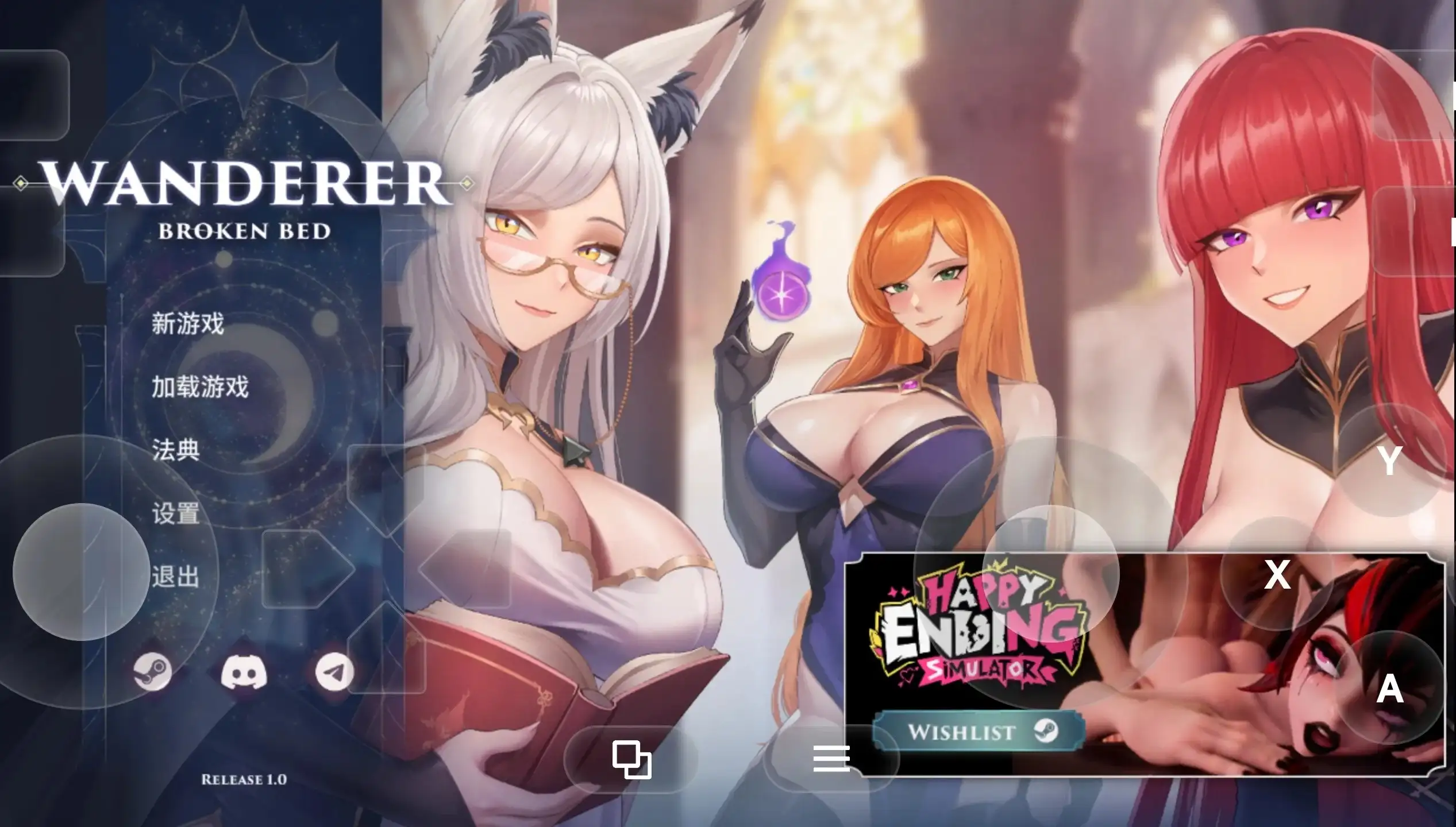 流浪者：破碎的床 v1.0 PC端 官中高清版 预览图