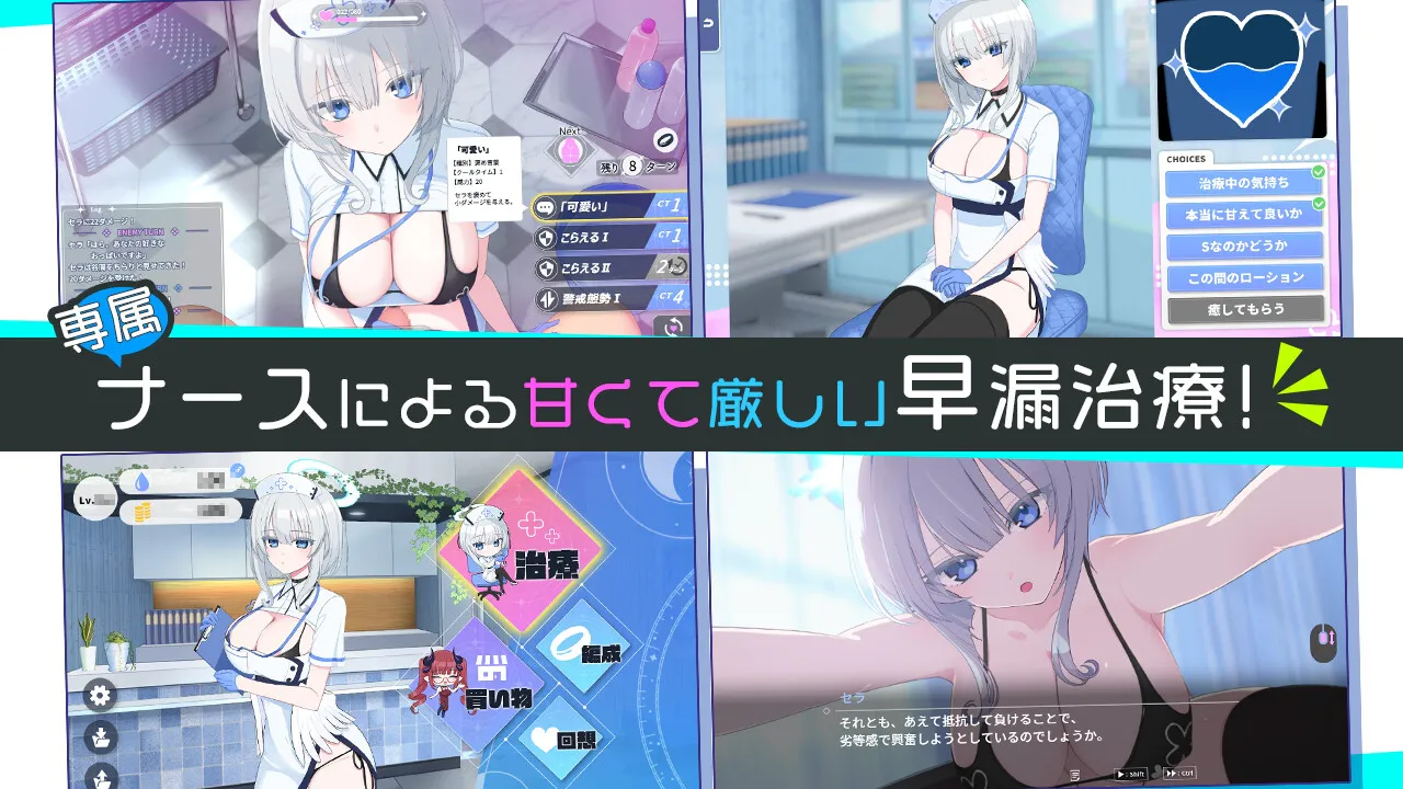 べあふるーつ — 天使の早漏治療クリニック天使的早泄治疗诊所 PC端 AI汉化版 预览图