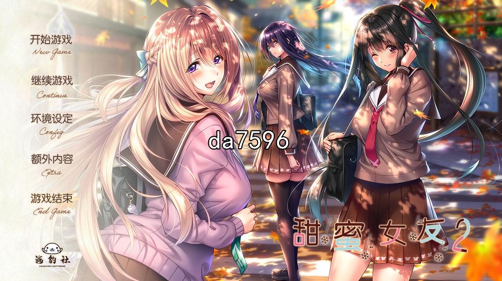 甜蜜女友2 アマカノ2 PC端 汉化版 预览图