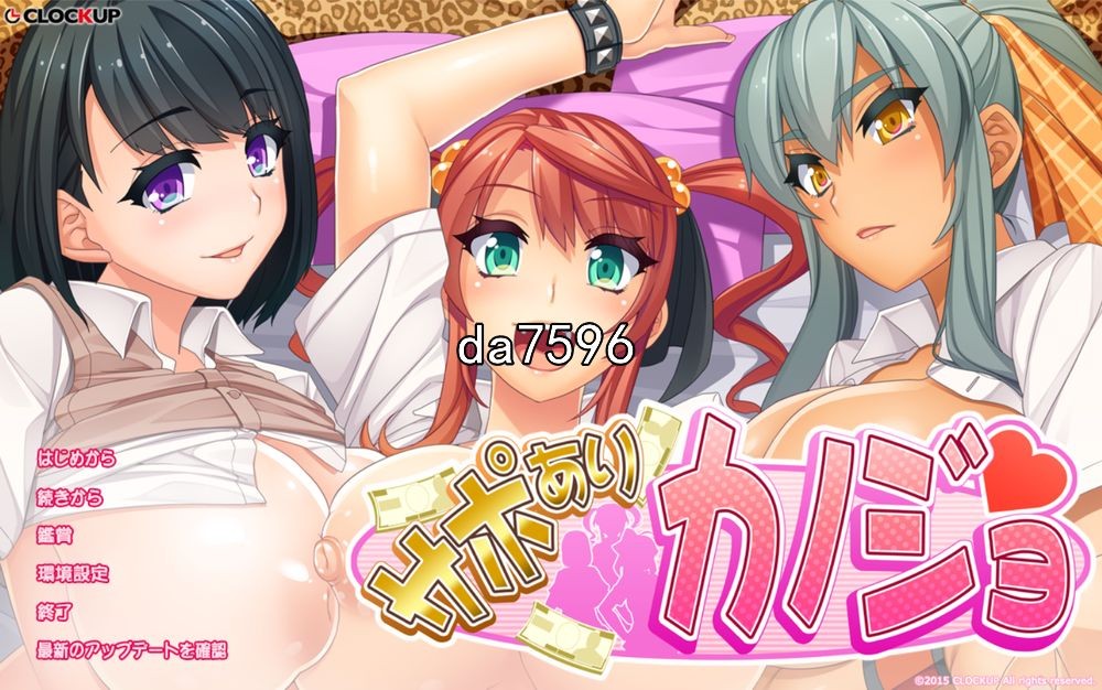 有保姆的女朋友 サポありカノジョ 机翻版 PC端 预览图
