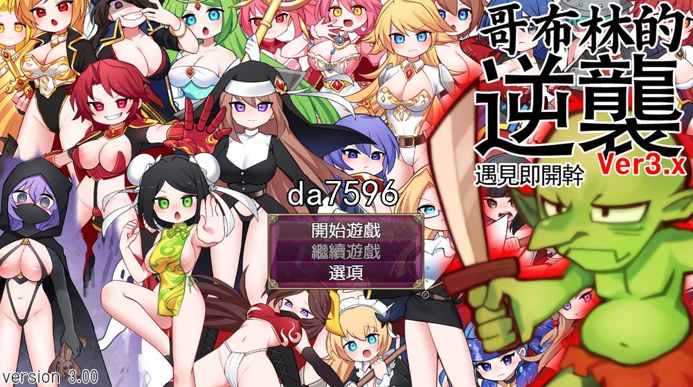 哥布林的逆袭：遇见即开干 Goblins Strike Back-Instant Fock Her PC端 预览图