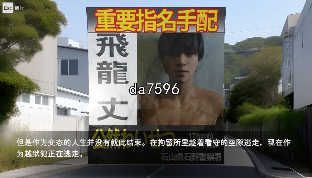 THE 不法侵入 PC端 汉化版 预览图