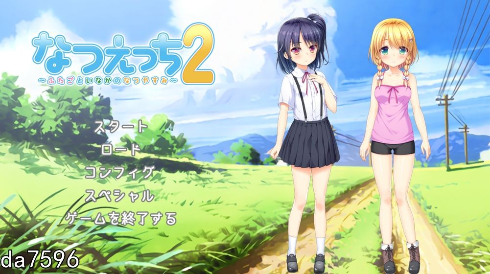 夏天的情感互动2~乡间双子的夏日假期 机翻版 全CG回想+全CV PC端 完整版 预览图