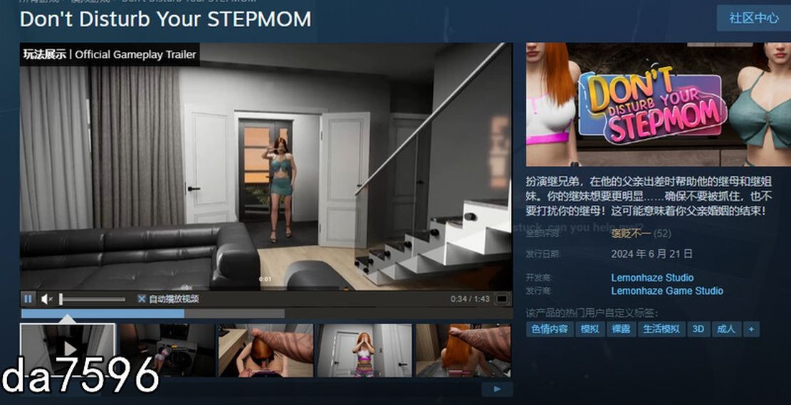 不要打扰你的继母 Don't Disturb Your STEPMOM STEAM官方中文版 PC端 官中版 预览图