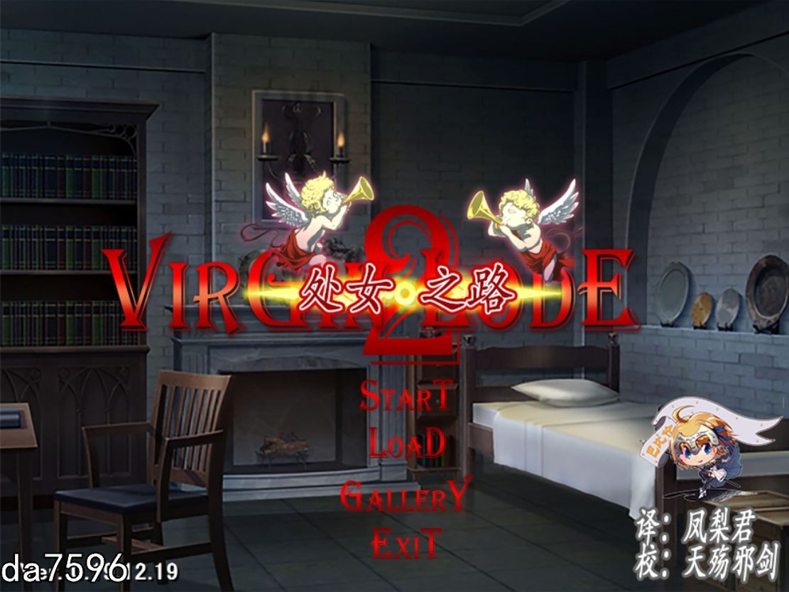 少女之路1-2：初夜权强夺主教再临 バージン・ロード DLC1-2 双端 汉化更新版 预览图