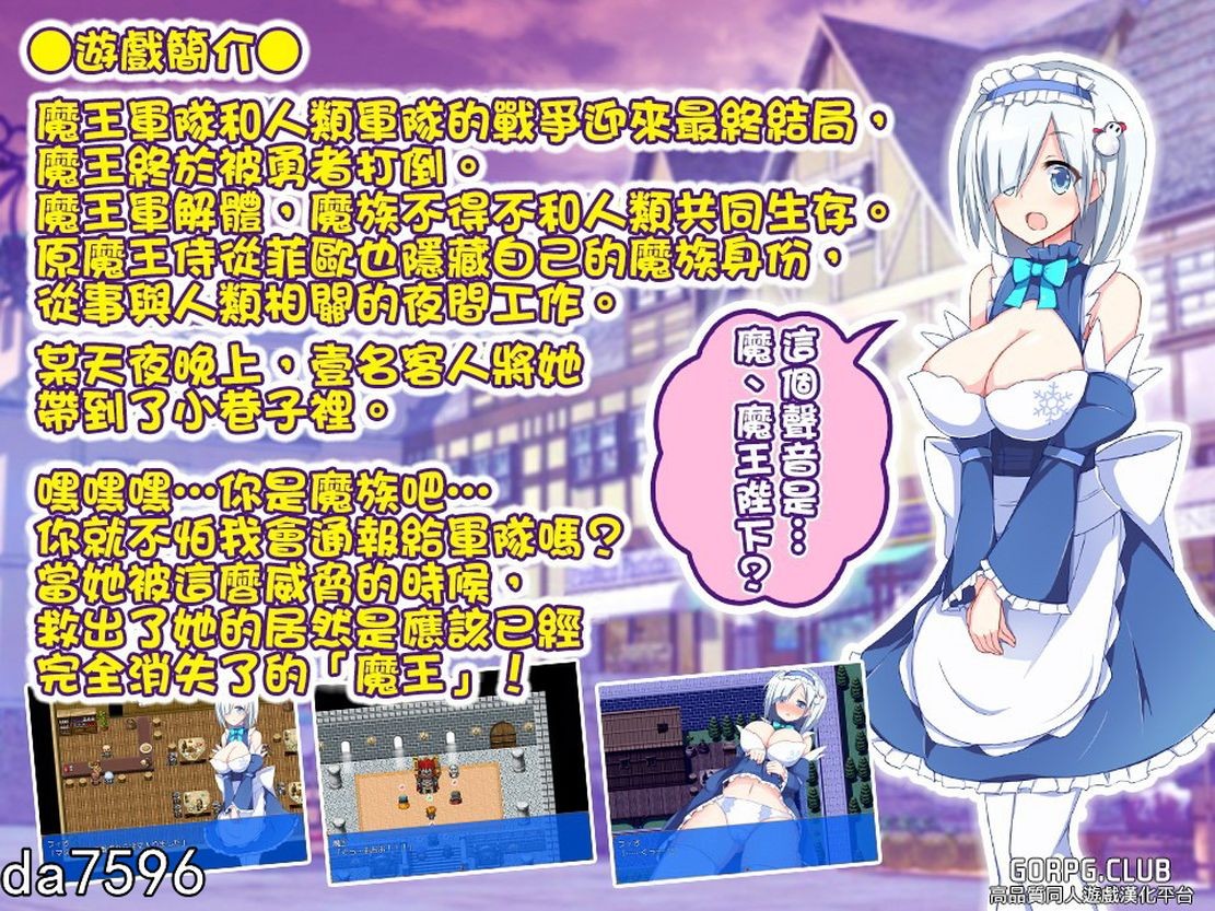 笨蛋魔王和女僕從者的工作~可以享用工口的汁液吗？ PC端 汉化版 预览图