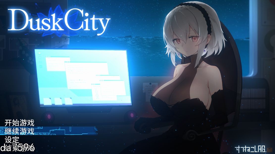群青的魔女 Dusk City 官方中文版 PC端 官中完整版 预览图
