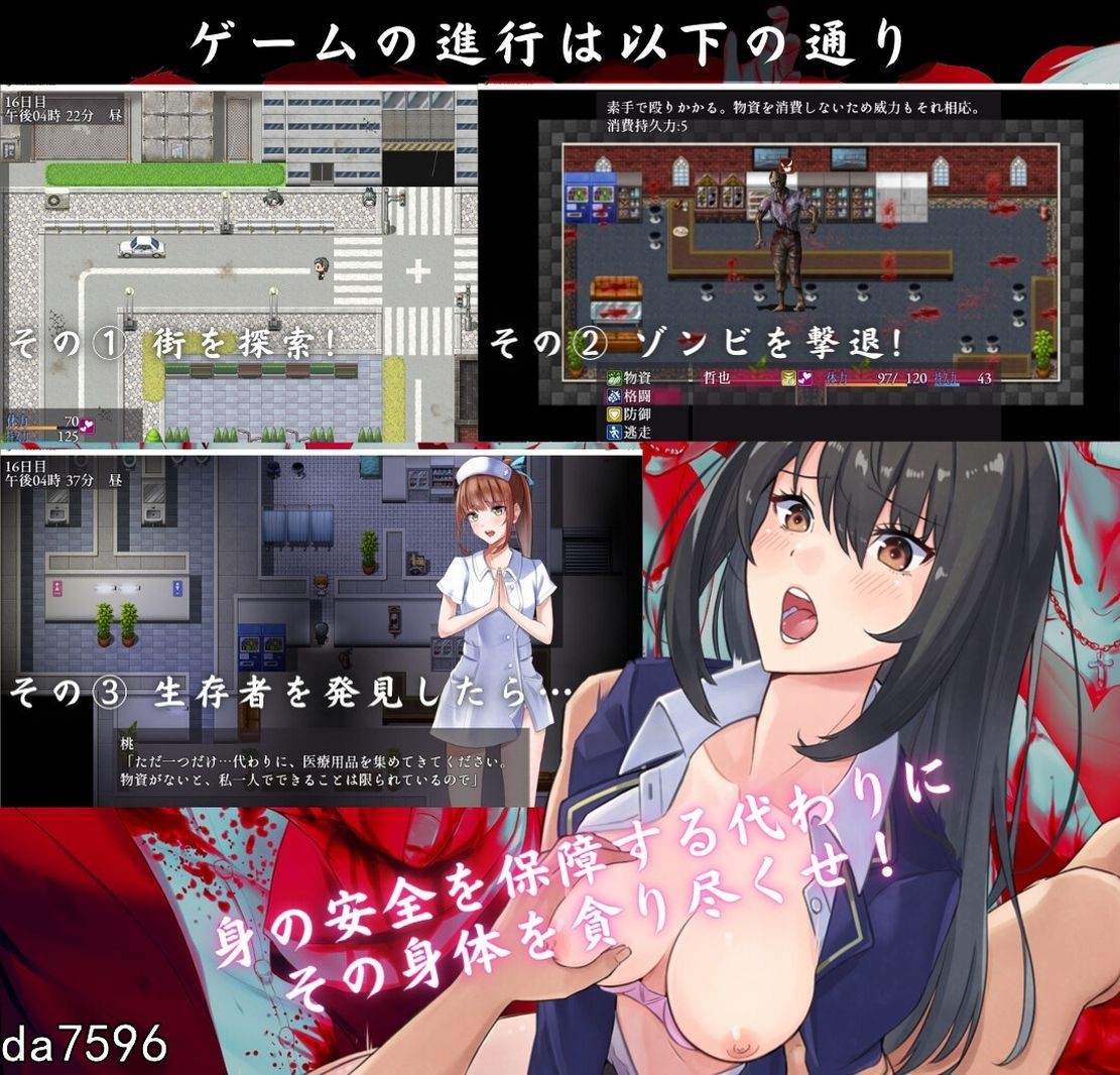 废土世界任我行 退廃世界で美女たちとヤリ放題 ~The Lust of You~DLC1& PC端 更新版 预览图