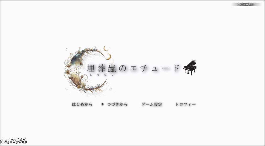 埋葬虫的练习曲 埋葬蟲のエチュード 机翻挂载版 PC端 完整版 预览图