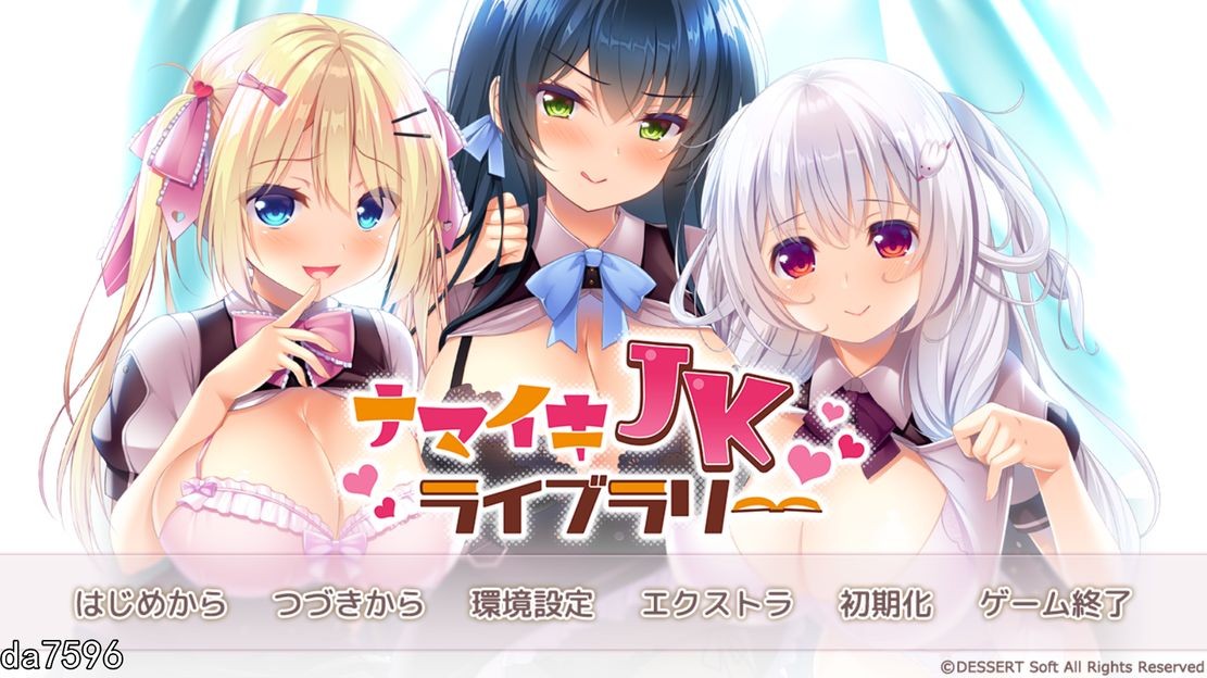 调皮的JK图书馆大叔 ナマイキＪＫライブラリー 机翻版 PC端 完整版 预览图