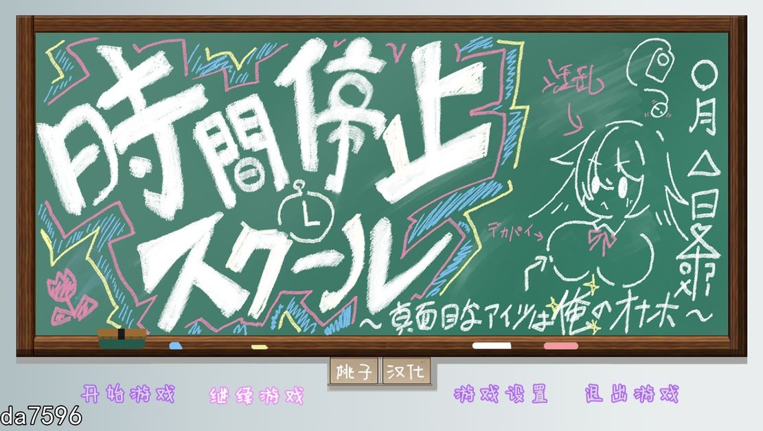 时间停止学校~严肃的凛是我的受控设定器 時間停止スクール～真面目なアイツは俺のオナホ 双端 预览图