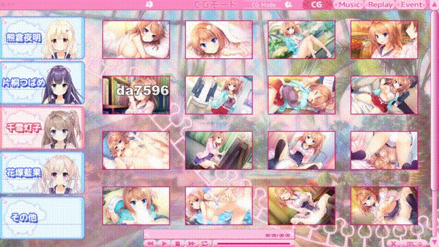 紧紧的抱着我 Sol Kano~机翻版 全CG存档+全CV PC端 完整版 预览图