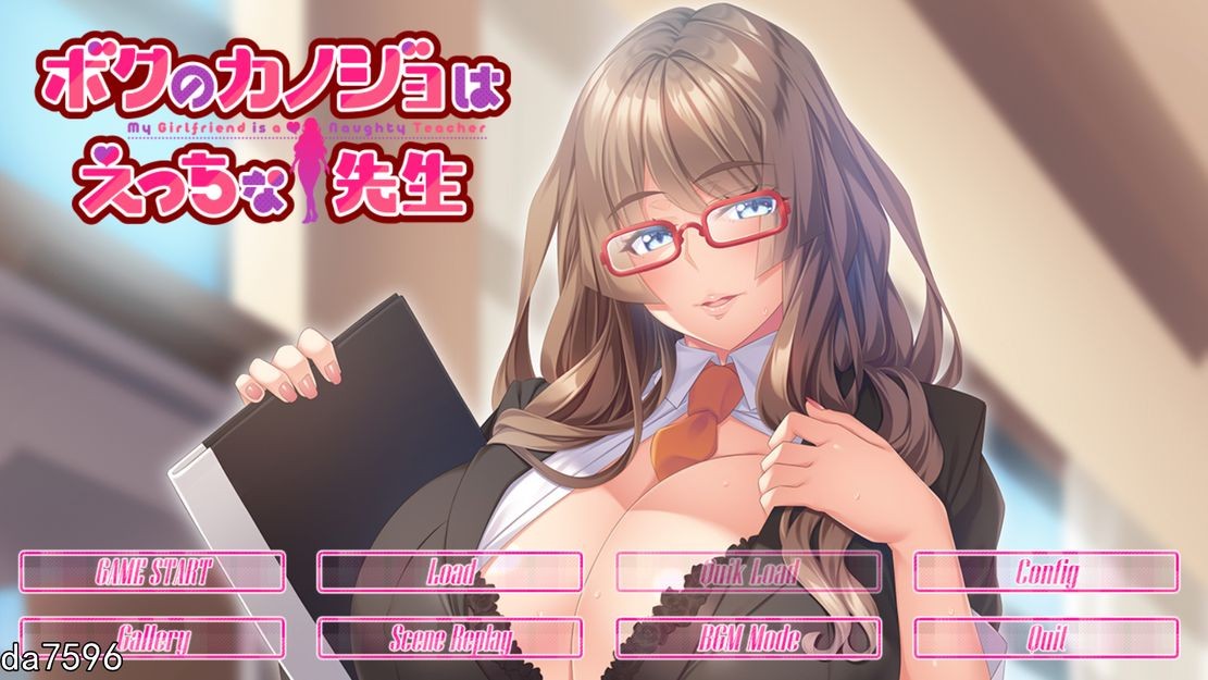 我的女朋友是性感的老师 ボクのカノジョはえっちな先生 机翻完整版本 PC端 高清完整版 预览图