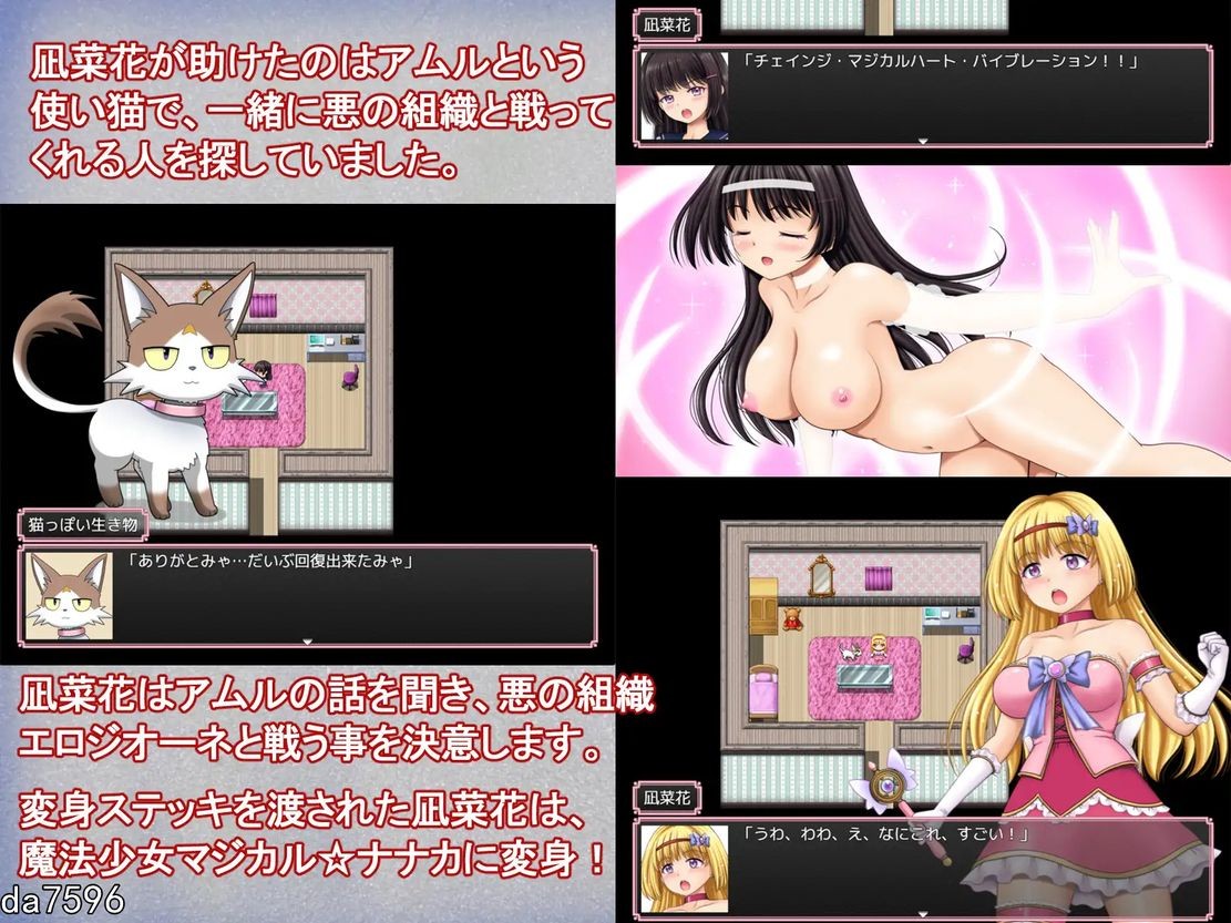 魔法少女魔法☆娜娜卡 魔法少女マジカル☆ナナカ 双端 预览图