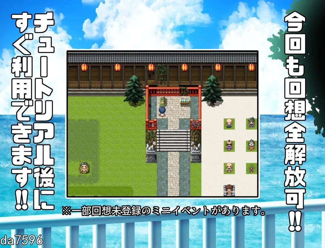 褐色少女夏季酱～波良间濑村与五座祠堂～ 褐色むすめ夏季ちゃん～波良間瀬村と五つの祠～ PC端 官中版 预览图