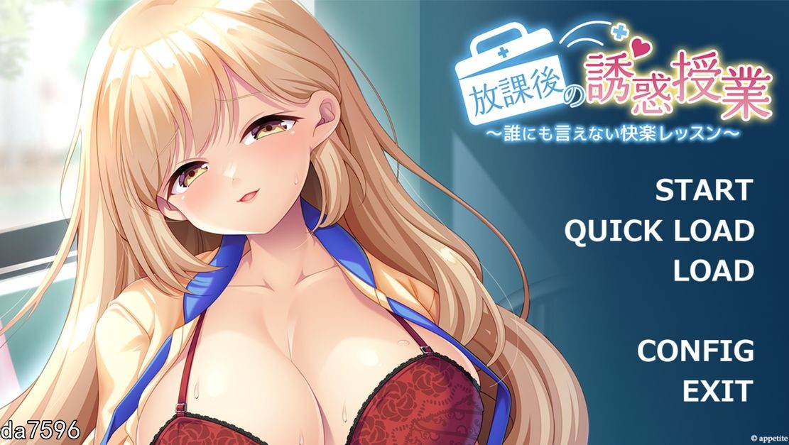 放学后的诱惑课程 ～无法向任何人言说的快感课堂～ 放課後の誘惑授業 ～誰にも言えない快楽レッ PC端 更新版 预览图