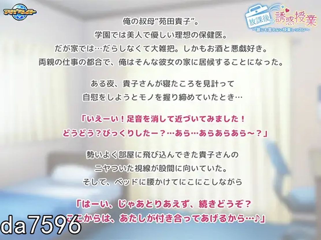 放学后的诱惑课程 ～无法向任何人言说的快感课堂～ 放課後の誘惑授業 ～誰にも言えない快楽レッ PC端 更新版 预览图