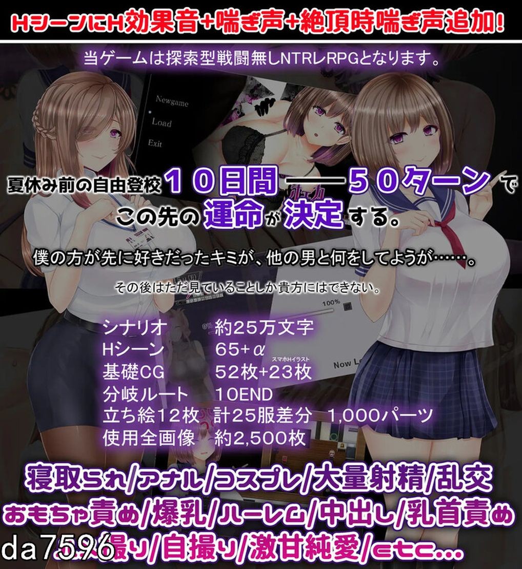 情感冲突恋人 〜告诉我你属于我一人的理由〜（情感冲突レRPG オチカノ ～僕だけだった君がオンナに PC端 预览图