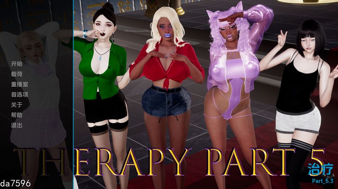 治疗 therapy Part 5.3 双端 汉化更新版 预览图