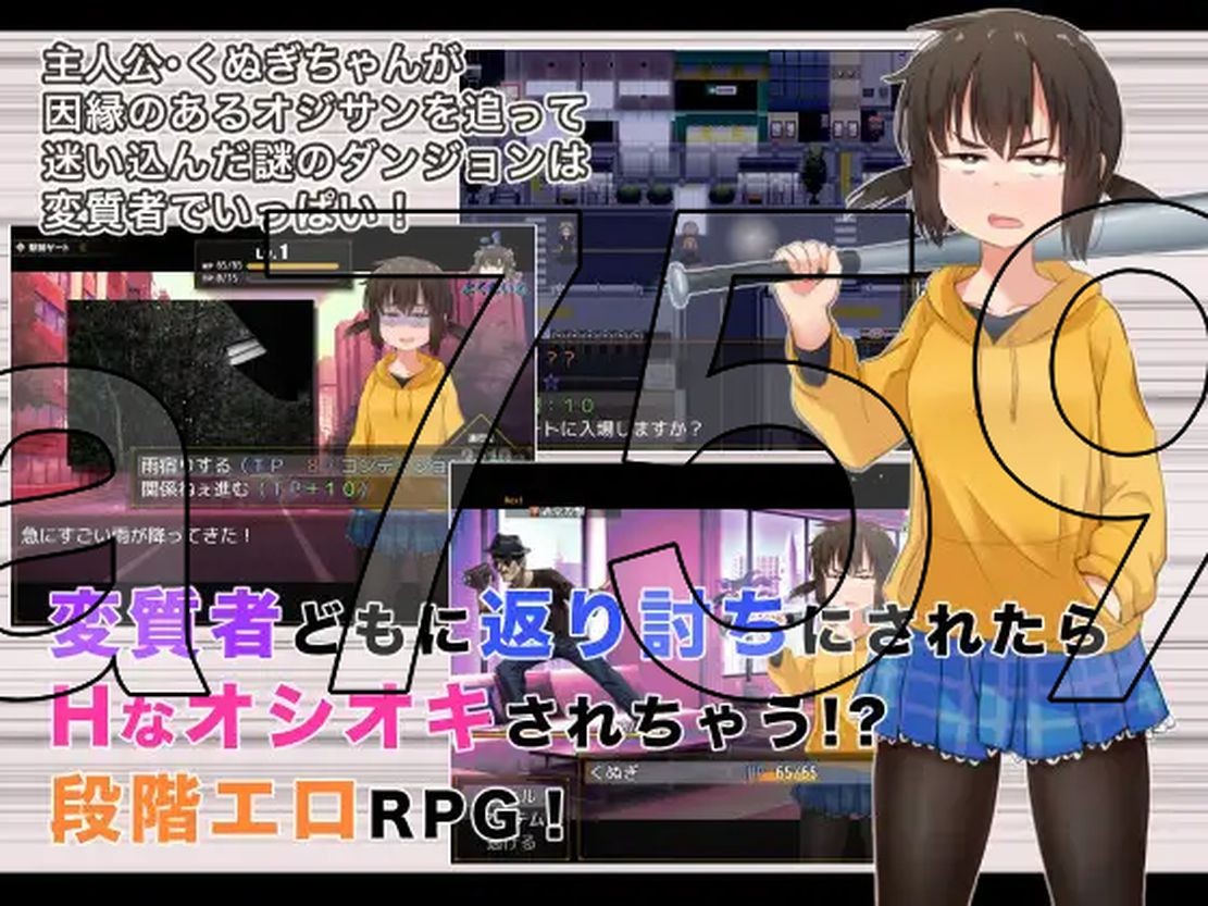 久木酱的生活真是一团糟！ くぬぎちゃんの人生メチャクチャ! PC端 AI汉化更新版 预览图
