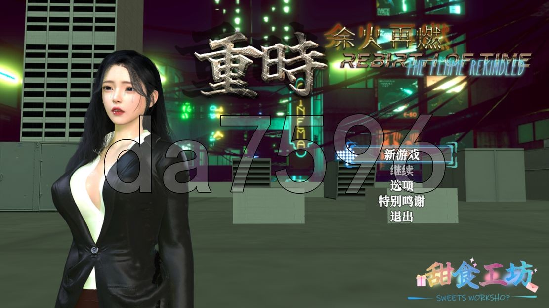 重时：余火重燃 Rebirth of Time The Flame Rekindled PC端 官中版 预览图