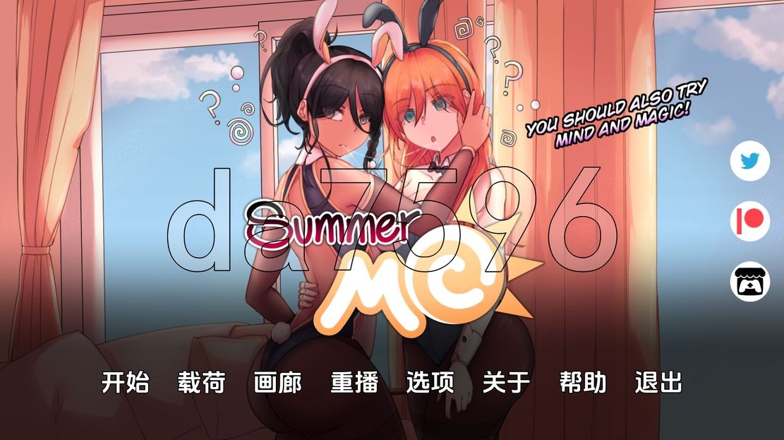 神奇的意识操控书 Summer MC: That Time I Found a Magic PC端 更新版 预览图