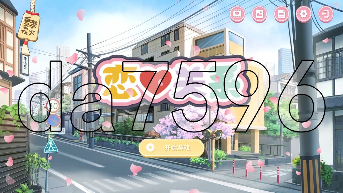 恋爱关系：Romance 终章 STEAM官方中文完整版本+全DLC PC端 官中完整版 预览图